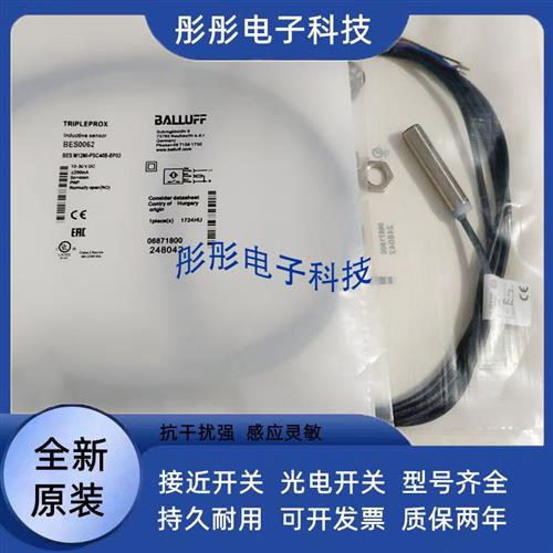 全新 BALLUFF巴鲁夫BES005R BESM12MI-PSC20B-BP03传感器