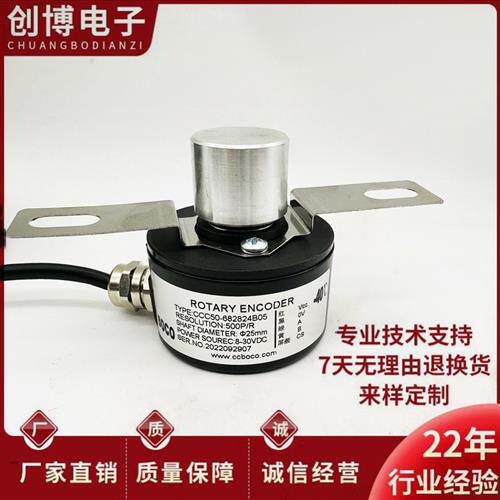 CCC50-682824B05门机快速门旋转编码器 闸门快卷门编码器