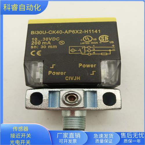 Bi30U-CK40-AP6X2-H1141四针插头式PNP常开传感器全新