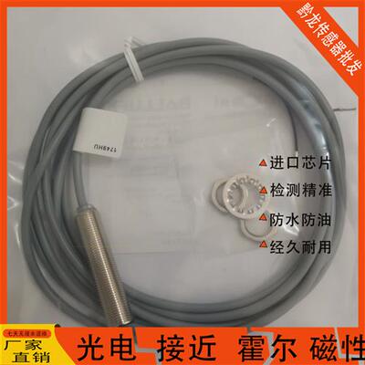 Balluff巴鲁夫BES0001电感式 BES M12MI-PSC40B-BV03接近开关现货