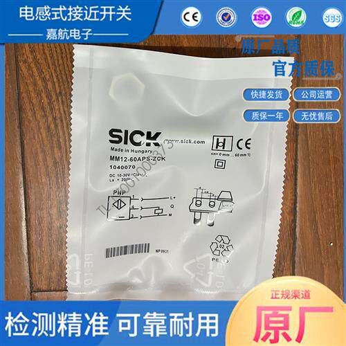 传感器MM12-60APS-ZCK MM12-90APS-ZC0 MM18-70APS-ZCK接近开关