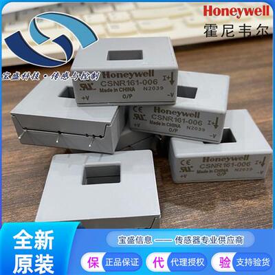 CSNR161-006电流传感器 变送器 霍尼韦尔200A 0.5%精度 CSNR161