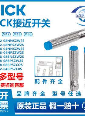 德国SICK接近开关IME12-08NNSZW2S -04BPSZCOK 18-12NPSZC0S W2K