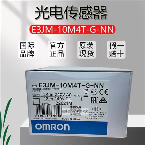 议价原装光电传感器 E3JM-R4M4-G 10M4T-G-NN E3JM-DS70M4T