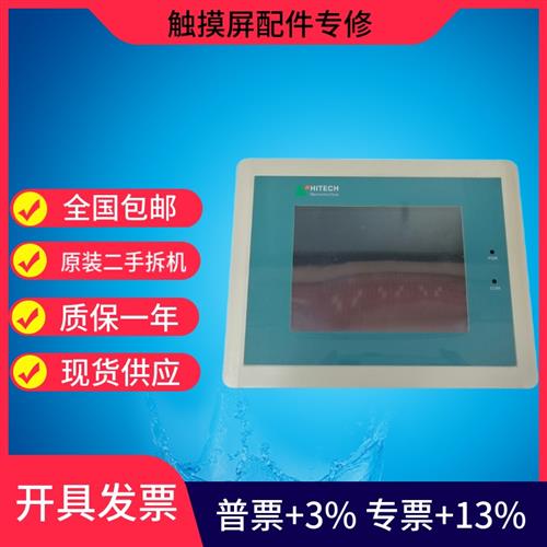 触摸屏PWS1760-STN/CTN/PWS1711-STN/CTN二手原装 现货速发