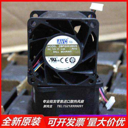 DBPG0638B2S DC12V 3.00A 4线大风量服务器散热风扇 6厘米/CM