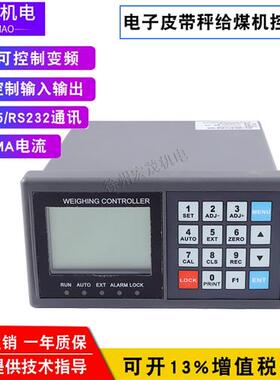 议价给煤机智能操作器SCONT-61PL03称重控制器皮带秤积算器61