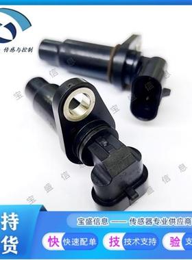 SNG-SPRC-001 honeywell/ 汽车曲轴凸轮轴传感器 46毫米