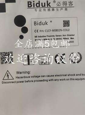 全新现货必得客C1CF-M0802N-O3U2 C1CF-M0802P-O3U2质量保证