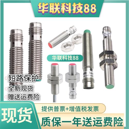 Baumer堡盟接近开关IFRM 08P17A1/S35L IFRM 12P IGYX 08N17B3/L