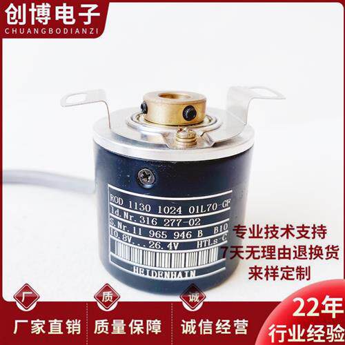 ERN 1130 1024 01L70-GF光电编码器360-600-1000 ERN 1020 2500