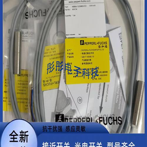 全新倍加福 NBB2-12GM50-E0 E2  A2 NBN4-12GM40-Z0-V1  NCN GM60