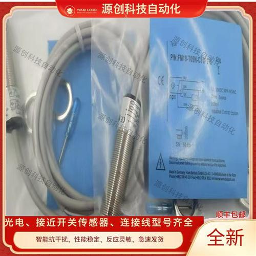 全新比社克光电开关FM18-T05N-C31P2 FM18-T05P-C31S12-E传感器