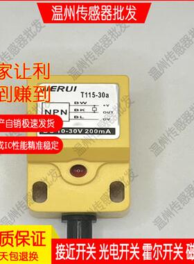 H30-15NO NC-K/SN15/SK15/T115-30A/30b T108-18A 接近开关传感器