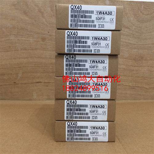 销售PLC模块QX41 全新原装 模块 QX41-S1