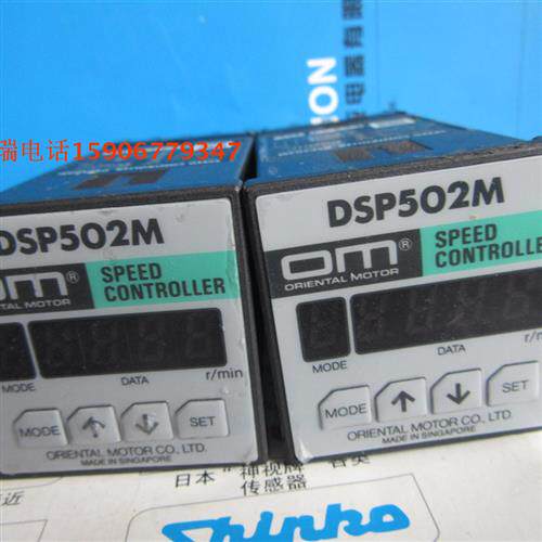 日本马达调速器 DSP502H