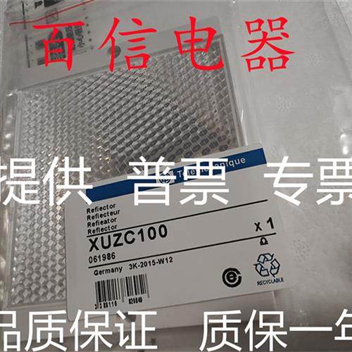 大量现货当天发货 光电开关 反光板 XUZC100 薄利多销 保质