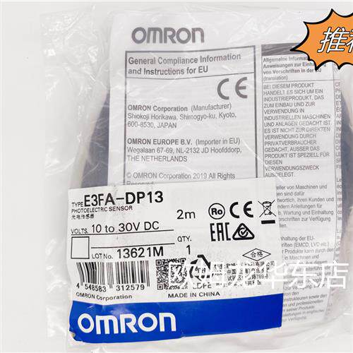 E3FA-DP14 OMRON 光电传感器 全新原装 正品现货