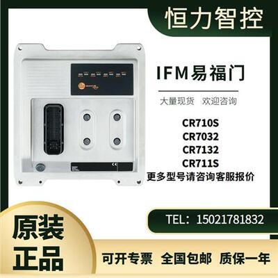 IFM安全控制器CR710S CR7032 CR7132 CR711S 可编程控制器