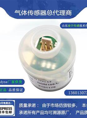 OOM109-GH氧气传感器CARDIOVIT运动心肺功能测试系统氧电池