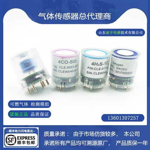 O2氧气检测模组H2S硫化氢CO一氧化碳CH4可燃检测模组SO2二氧化硫