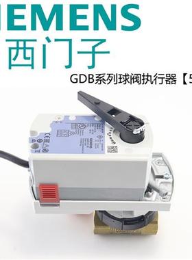 正品GDB161.9E/131.9E/331.9E/141.9电动球阀执行器驱动5NM