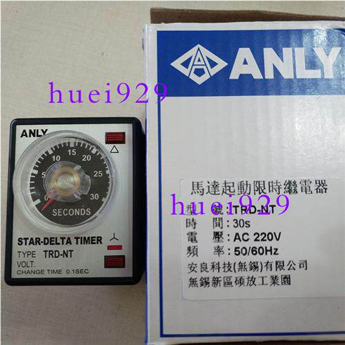 原装正品台湾安良马达驱动限时继电器TRD-NT 220VAC假一罚十