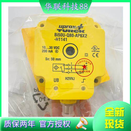 全新现货图尔克Bi50U-Q80-AP6X2-H1141传感器 实物拍摄
