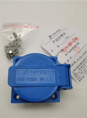 TYAT-712202 TAYEE天逸220V电箱国标3极工业插座16A TYAT-712204