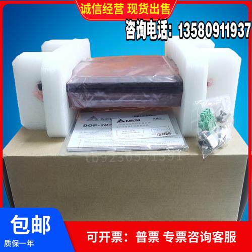触摸屏DOP-107BV/DV/SV/EG/107CV/EV/110CS/WS/103BQ/WQ质保