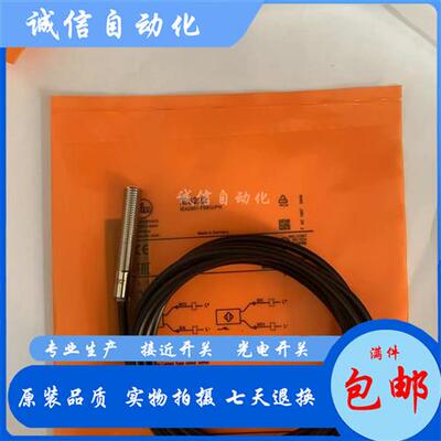 IE5250 IE5253 IE5254 IE5255 IE5257 IE5258 IE5259传感器