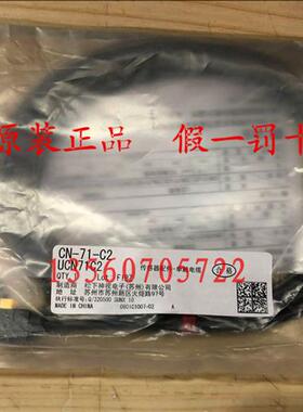 新原装  光纤放大器电缆线 CN-71-C2 电源线2M