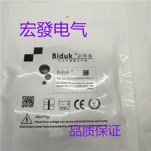 BidukI1SN-M0802N/P-O3U/3P8 C3U/3P8 O3S/3P8 C3S/3P8