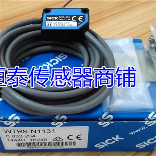 全新西克(SICK)光电传感器WTB8L-P1131 WTB8L-N1131