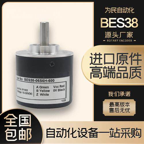 Banner邦纳纺织机BES38-06S6H-600-C3编码器100 2048 1024 1000
