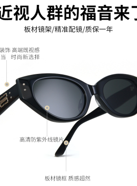 rococo猫眼偏光墨镜可配近视