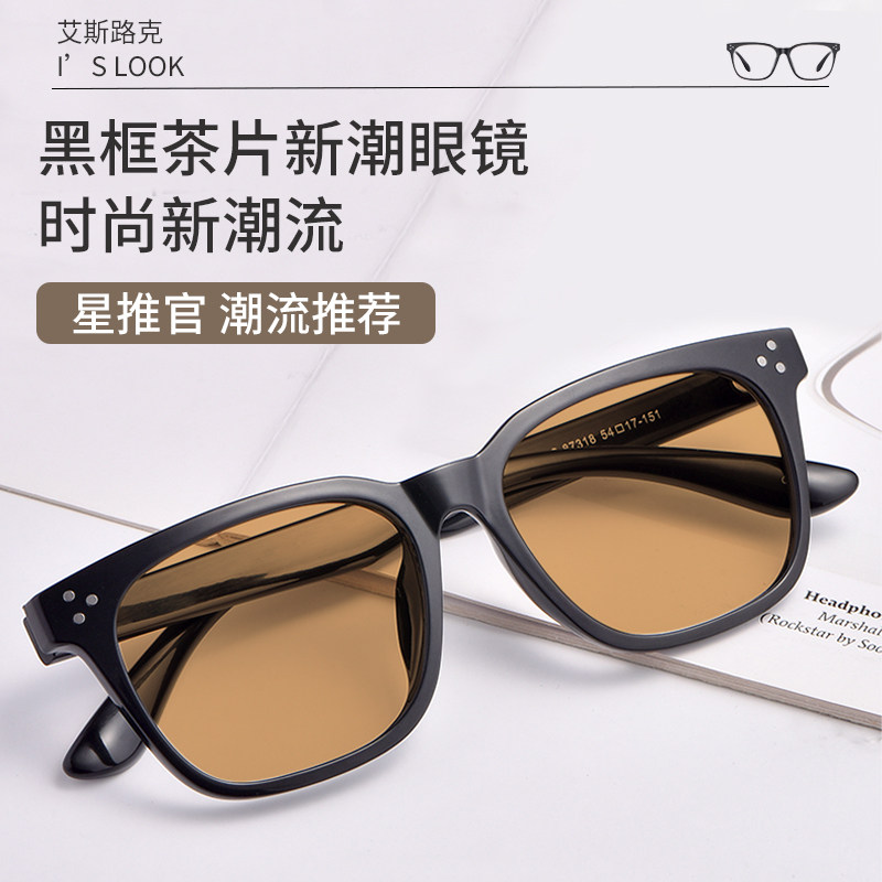 gm黑框墨镜女变色近视韩版潮高级