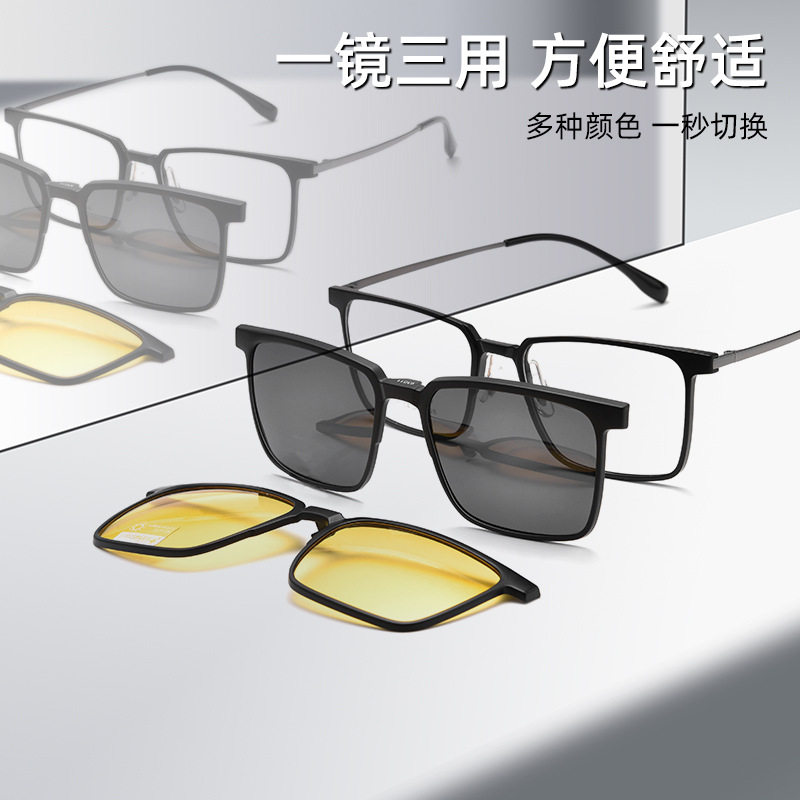 磁吸框架近视太阳镜墨镜