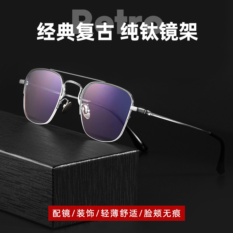 陈伟霆同款眼镜框纯钛近视眼镜架男半框超轻镜架女可配度数防蓝光