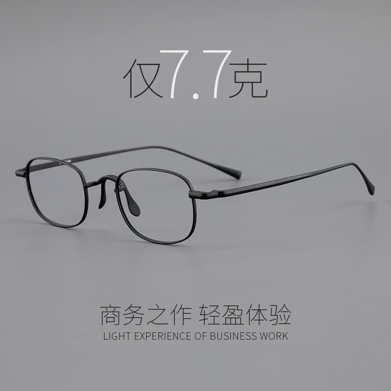素颜超轻纯钛眼镜近视女小框高级感可配高度数散光小脸眼镜框架男