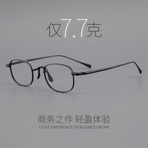 纯钛超轻可配有度数同款眼镜