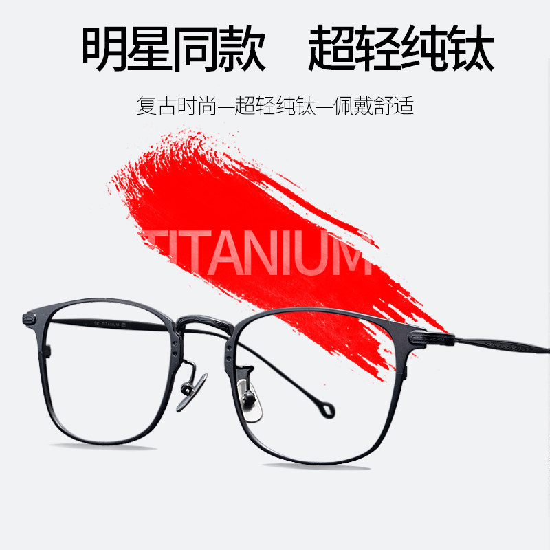 纯钛方框抗蓝光眼镜余文乐同款