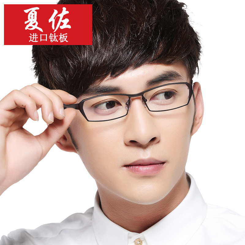 超轻商务眼镜架男款可配成品近视变色眼镜全框纯钛光学眼镜框5604