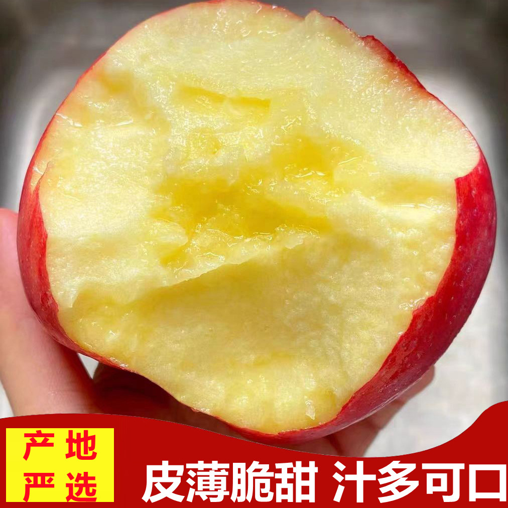 陕西特产正宗洛川红富士苹果水果新鲜脆甜精选整箱实惠试吃产地发,水产肉类/新鲜蔬果/熟食,苹果,淘宝优惠券,粉丝福利购,淘宝优惠卷