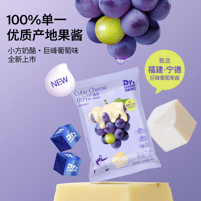 【奶酪博士品牌销量爆款】小方奶酪90g品质零食即食芝士爆款方块