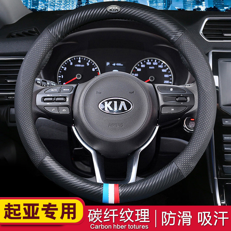 碳纤维方向盘套k2k3k5k4kx3