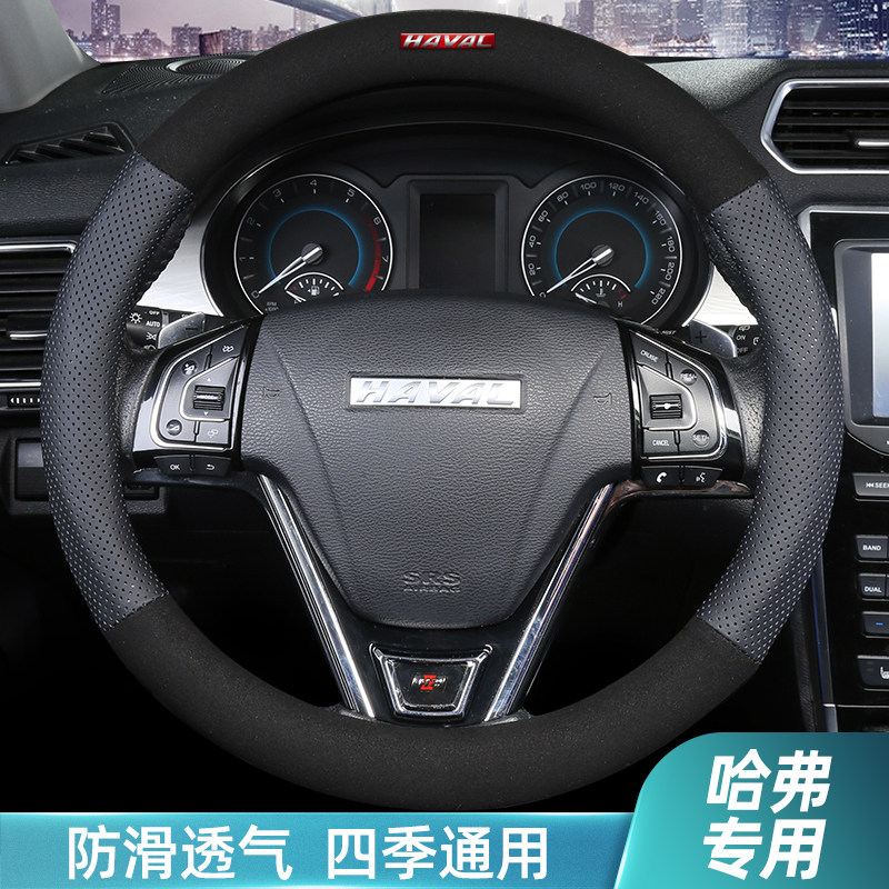 方向盘套翻毛皮专用长城哈弗H6运动版H1 H2s H5哈佛H6 M6 F5 F7X
