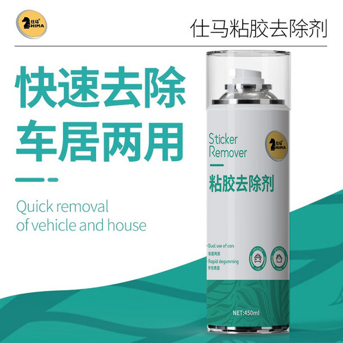 仕马400ml除胶剂车用家用送铲子