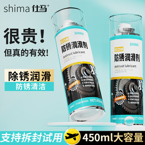 汽车除锈剂螺丝螺栓松动神器家用金属防锈喷剂强力去锈钢筋润滑油 - 封面