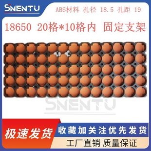 18650整体支架锂电池72V60V孔径18.5孔距19免拼接ABS材质可定规格